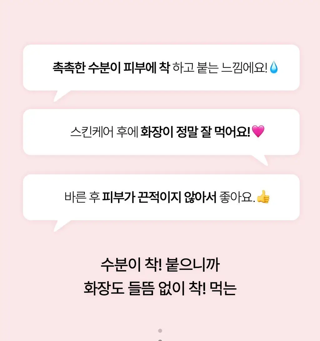[속건조수분크림] 메디큐브 PDRN 핑크 히알루로닉 수분크림 50ml 더블기획 (+앰플10ml) 상세페이지 5
